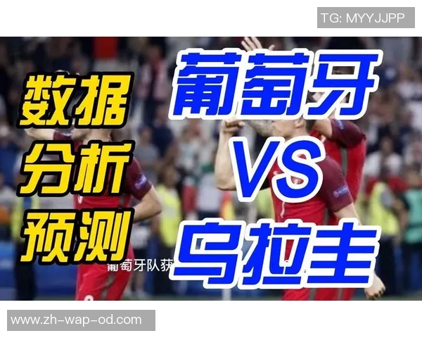 乌拉圭与葡萄牙足球对决深度分析及比赛前景展望 乌拉圭与葡萄牙足球对决深度分析及比赛前景展望
